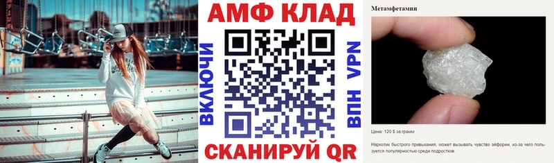 Амфетамин VHQ Черкесск