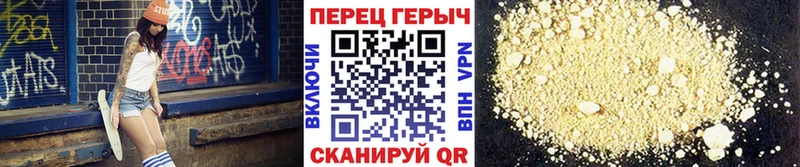 ГЕРОИН гречка  Черкесск 