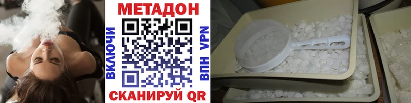 МЕТАДОН VHQ  продажа наркотиков  Черкесск 